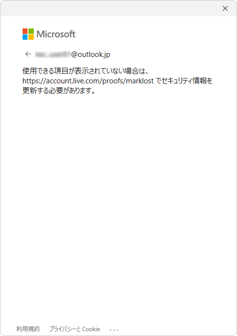 「すべての情報が不明」を選択した場合は、表示されたURLへアクセスし、セキュリティ情報の更新を行います