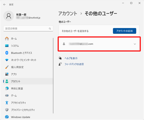 「設定」画面の「アカウント」の「他のユーザー」欄に、作成したユーザーが表示され、Microsoftアカウントが作成できたことを確認してください