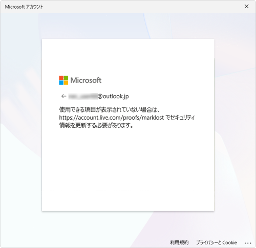 利用できるセキュリティ情報がない場合は、「すべての情報が不明」を選択して、表示されたURLへアクセスし、セキュリティ情報の更新を行います