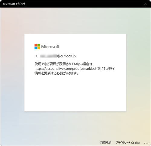 利用できるセキュリティ情報がない場合は、「すべての情報が不明」を選択して、表示されたURLへアクセスし、セキュリティ情報の更新を行います