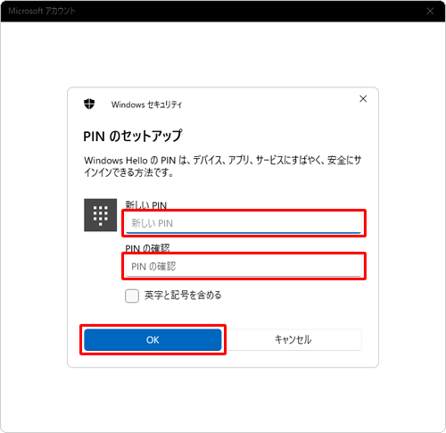 「新しいPIN」ボックスと「PINの確認」ボックスに、PINに設定する数字（暗証番号）を入力し、「OK」をクリックします
