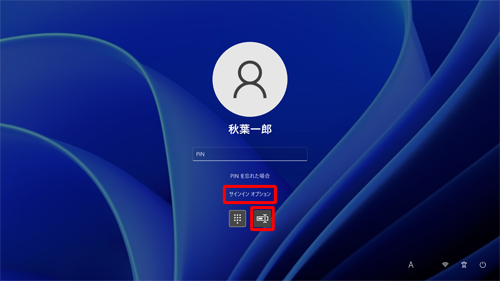 サインイン画面で、「サインインオプション」をクリックして、「Microsoftアカウントのパスワード」をクリックします