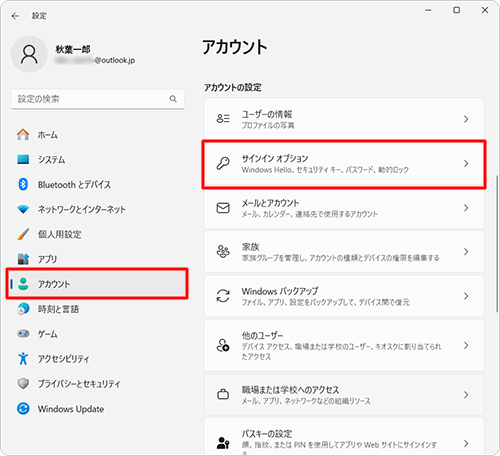画面左側から「アカウント」をクリックし、「アカウントの設定」欄から「サインインオプション」をクリックします