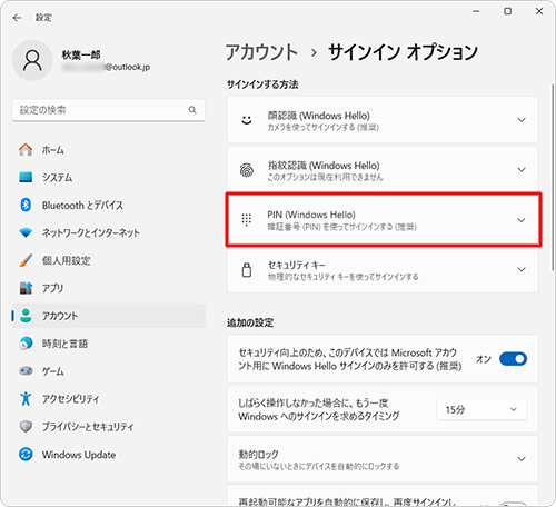 「サインインする方法」欄から「PIN（Windows Hello）」をクリックします