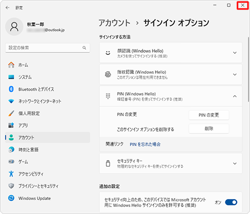 「設定」画面に戻ったら、画面右上の「×」（閉じる）をクリックして画面を閉じます