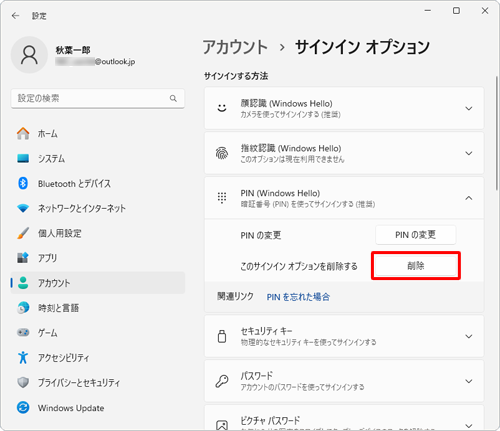 表示されたメニューから「削除」をクリックします