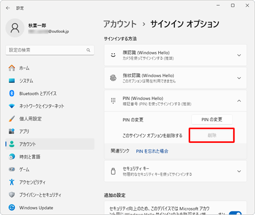 表示されたメニューから「削除」が押せない場合があります