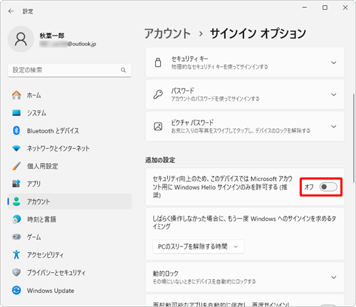 「削除」が押せない場合は、「追加の設定」欄の「セキュリティ向上のため、このデバイスではMicrosoftアカウント用にWindows Helloサインインのみを許可する（推奨）」のスイッチをクリックして「オフ」に設定し、手順2から再度操作を行ってください