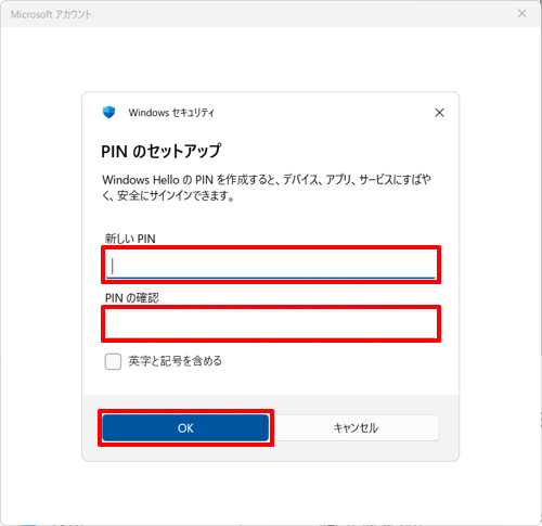 「新しいPIN」ボックスと「PINの確認」ボックスに、PINに設定する数字（暗証番号）を入力し、「OK」をクリックします