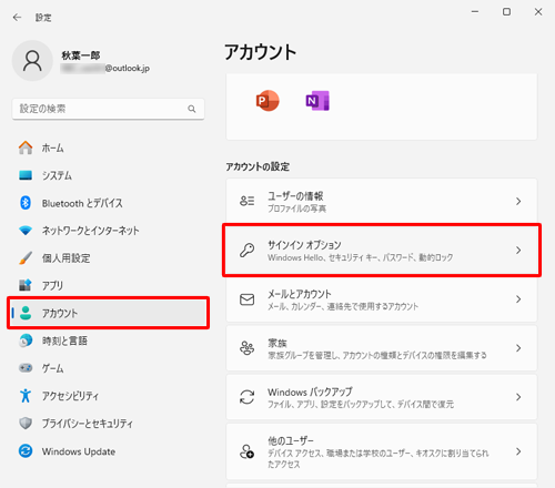 画面左側から「アカウント」をクリックし、「アカウントの設定」欄から「サインインオプション」をクリックします