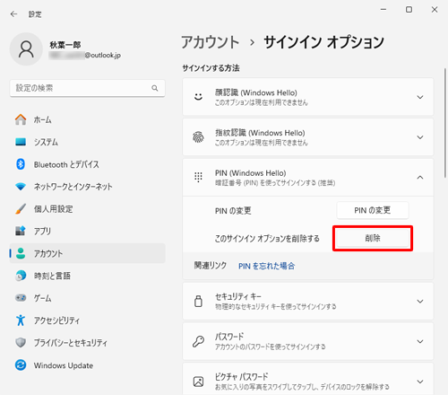 表示されたメニューから「削除」をクリックします