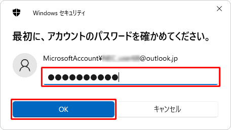 「パスワード」ボックスにサインインしているユーザーアカウントのパスワードを入力し、「OK」をクリックします
