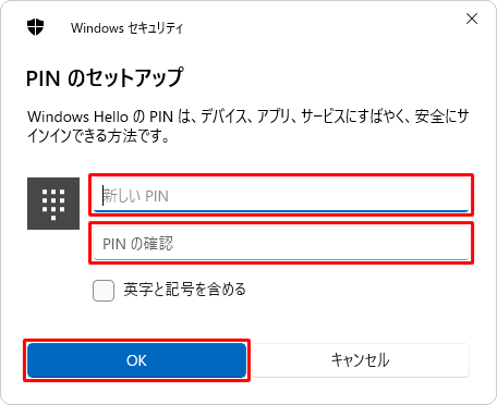 「新しいPIN」ボックスと「PINの確認」ボックスに、PINに設定する数字（暗証番号）を入力し、「OK」をクリックします