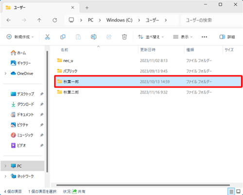 再度、手順5から手順7を行い、以前使用していたアカウント名のフォルダーをダブルクリックし、デスクトップの左側へ表示します