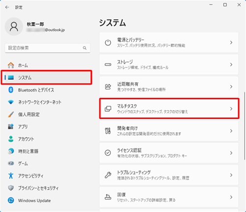 画面左側から「システム」をクリックし、表示された一覧から「マルチタスク」をクリックします
