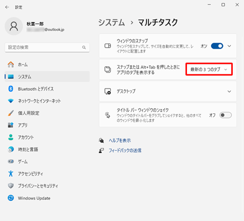表示された一覧から「スナップまたは Alt + Tab を押したときにアプリのタブを表示する」のボックスをクリックします