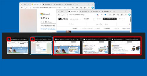 最新の3つのタブ
