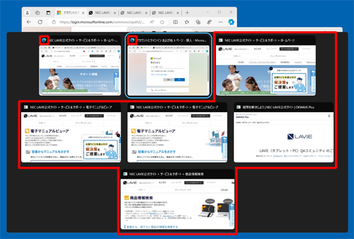 最新の5つのタブ