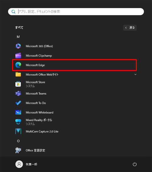 「M」欄から「Microsoft Edge」を右クリックします