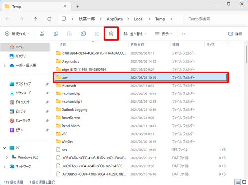 「Low」フォルダーがある場合は、「Low」フォルダーをクリックし、画面上部のメニューから「
アイコン」（削除）をクリックします