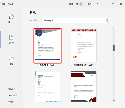 検索結果が表示されるので、任意の項目をクリックします