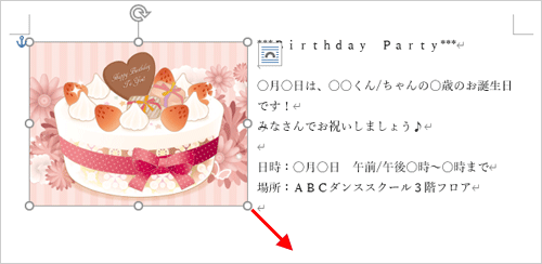 文章が図の右側に移動し、図の「○」印にマウスポインターを合わせてドラッグ操作で図のサイズを変更します
