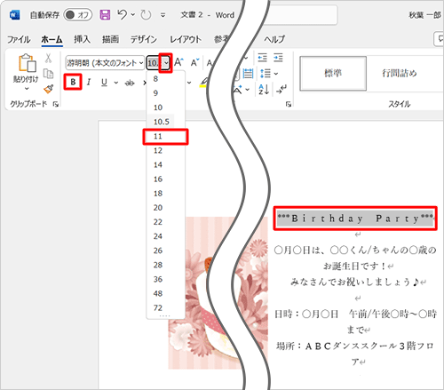変更したい文章をドラッグして範囲選択し、「ホーム」タブから文字サイズやフォントのスタイルなどを変更します