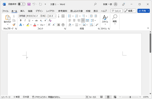 既定の表示（システム設定を使用する）