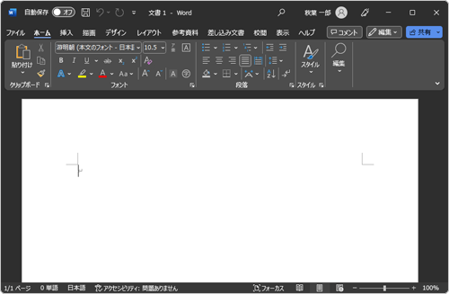 ウィンドウの色が変更されたことを確認してください