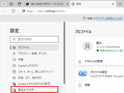 画面左側から「既定のブラウザー」をクリックします