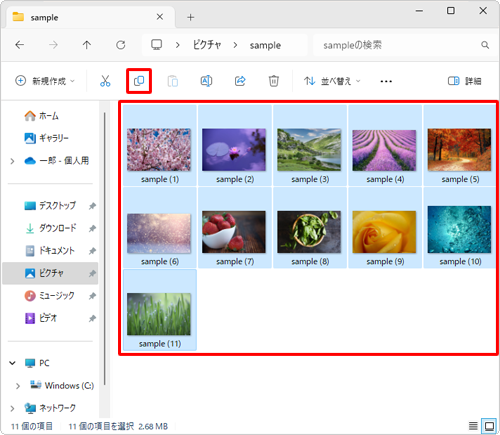 データが保存されているフォルダーを表示し、コピーするファイルを選択して、コマンドバーから「アイコン」（コピー）をクリックします