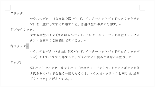 文章を入力します