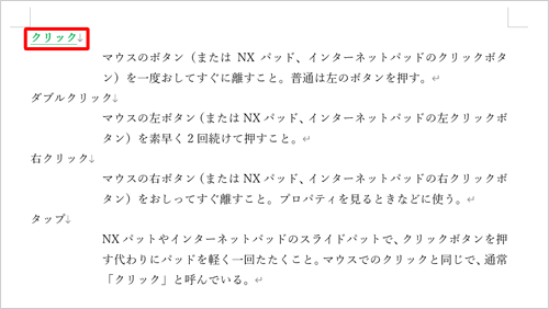 文字列に書式を設定します