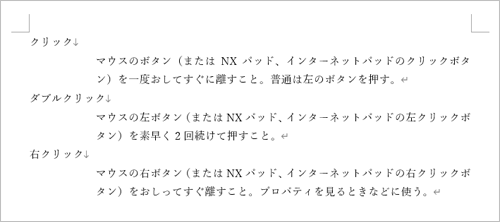 ここでは例として、以下のような文章を作成します