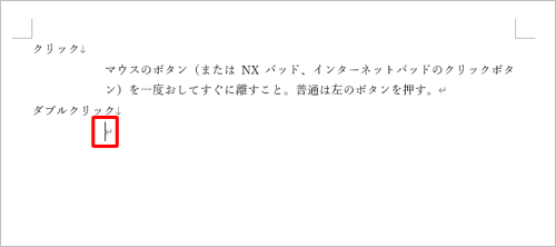 文章を入力し、「Shift」キーを押しながら「Enter」キーを押します