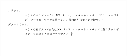 文章を入力し、「Enter」キーを押します
