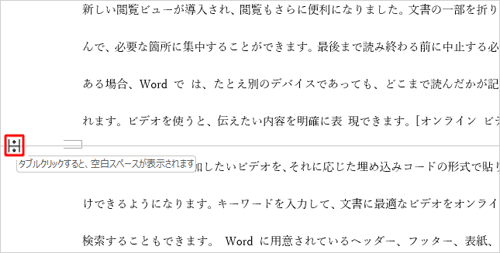 ページの境界線にマウスポインターを合わせ、マウスポインターの形が変わったら、ダブルクリックします
