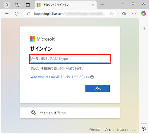 以下のリンクから、Microsoftアカウントのサインイン画面を表示して、「メール、電話、またはSkype」欄に電話番号、またはSkypeの登録情報を使用してサインインします