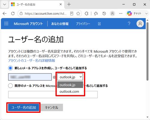 「@」より後のボックスから登録したいドメイン名をクリックし、「エイリアスの追加」をクリックします