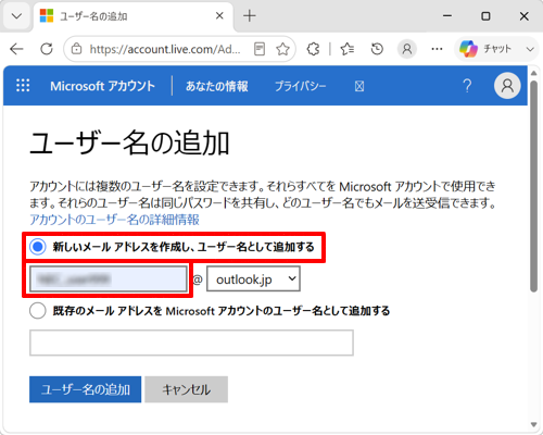 「新しいメールアドレスを作成してエイリアスとして追加する」をクリックし、「@」より前のボックスに登録したいアドレスを入力します