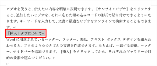 テキストボックスにしたい文字列をドラッグして選択します