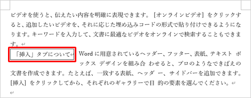 文字列が横書きのテキストボックスになったことを確認します