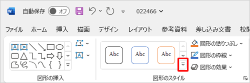 「図形のスタイル」の「クイック スタイル」をクリックします