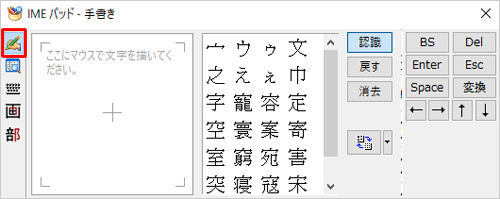 画面左側から「アイコン」（手書き）をクリックします