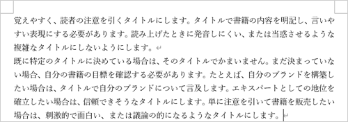 ページ区切りを設定したい文書を表示します