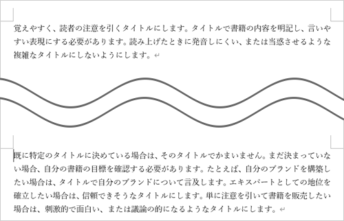 設定したページ区切りが解除されたことを確認してください