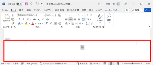 フッター部分をダブルクリックして、フッターを編集状態にします