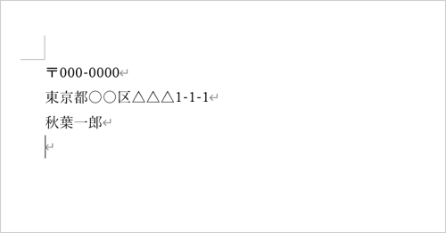 クイックパーツが文書中に挿入されます