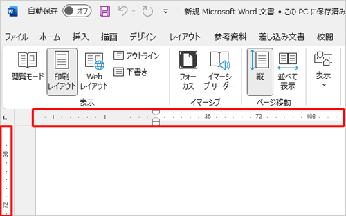 ルーラーの表示がサイズ単位に変更されたことを確認してください