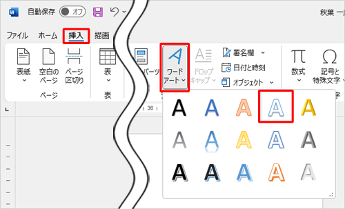 リボンから「挿入」タブをクリックし、「テキスト」グループから「ワードアート」をクリックして、表示された「クイックスタイル」の一覧から任意のスタイルをクリックします